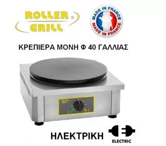 ΚΡΕΠΙΕΡΑ ROKART-1