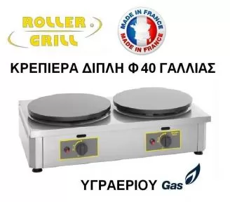 ΚΡΕΠΙΕΡΕΣ ΥΓΡΑΕΡΙΟΥ ROKART-1