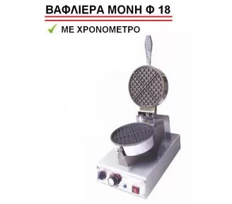 ΒΑΦΛΙΕΡΕΣ ROKART-1