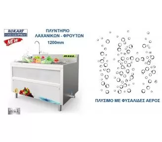 ΠΛΥΝΤΗΡΙΟ ΛΑΧΑΝΙΚΩΝ ROKART-2