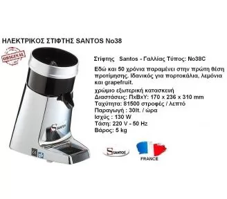 ΣΤΙΦΤΗΣ SANTOS ROKART-2