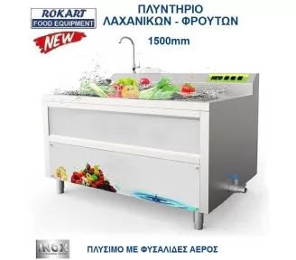 ΠΛΥΝΤΗΡΙΑ ΛΑΧΑΝΙΚΩΝ ROKART-1