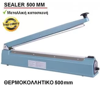 ΘΕΡΜΟΚΟΛΛΗΤΙΚΑ ΣΑΚΟΥΛΑΣ ROKART-1