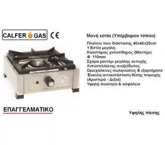 ΕΣΤΙΑ ΓΚΑΖΙΟΥ ROKART-2