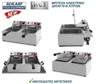 ΦΡΙΤΕΖΕΣ EF6L2 ROKART-2