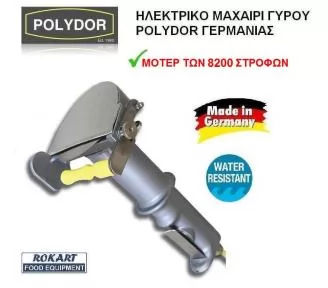 ΜΑΧΑΙΡΙΑ ΓΥΡΟΥ ΗΛΕΚΤΡΙΚΑ ROKART-1