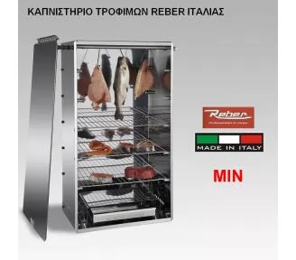 ΚΑΠΝΙΣΤΗΡΙΟ ΚΡΕΑΤΟΣ ΨΑΡΙΩΝ ROKART-1