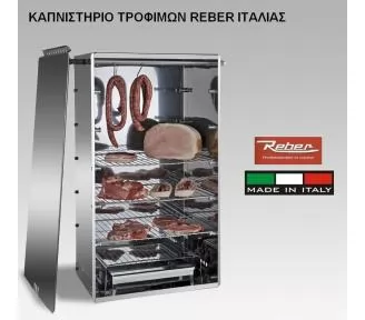 ΚΑΠΝΙΣΤΗΡΙΟ ΚΡΕΑΤΟΣ ΨΑΡΙΩΝ ROKART-2