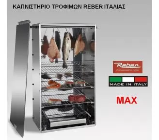 ΜΗΧΑΝΗ ΚΑΠΝΙΣΜΑΤΟΣ ΚΡΕΑΤΩΝ ΨΑΡΙΩΝ ROKART-1