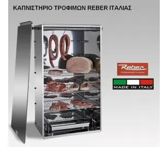 ΜΗΧΑΝΗ ΚΑΠΝΙΣΜΑΤΟΣ ΚΡΕΑΤΩΝ ΨΑΡΙΩΝ ROKART-2