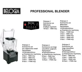 BLENDER ROKART-4