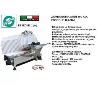 ΖΑΜΠΟΝΟΜΗΧΑΝΗ ESSEDUE C300 ROKART-2