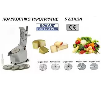 ΠΟΛΥΚΟΠΤΙΚΟ ICS ROKART-2