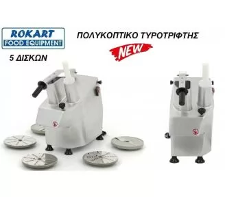 ΠΟΛΥΚΟΠΤΙΚΟ ICS ROKART-3