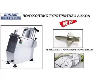 ΠΟΛΥΚΟΠΤΙΚΟ ICS ROKART-4
