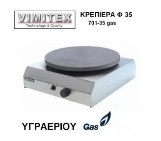 ΚΡΕΠΙΕΡΑ INOX ROKART-1