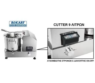 Πολτοποιητής τροφίμων CUTTER-4