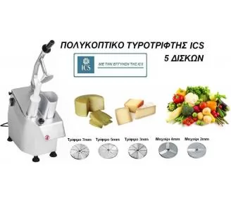ΤΡΙΦΤΗΣ ΤΥΡΙΩΝ ΛΑΧΑΝΙΚΩΝ ROKART-3