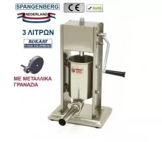 ΓΕΜΙΣΤΙΚΟ ΑΛΛΑΝΤΙΚΩΝ ROKART-1