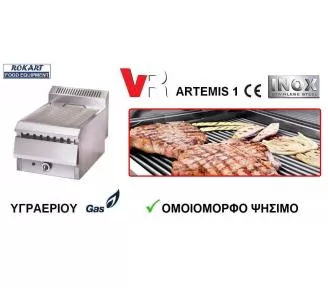 ΓΚΡΙΛΙΕΡΑ ΑΕΡΙΟΥ ROKART-2