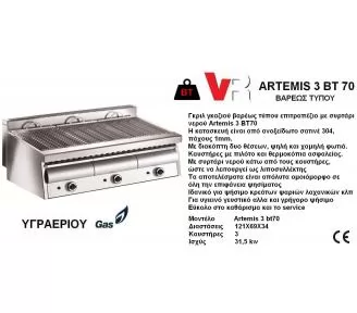 ΓΚΡΙΛΙΕΡΕΣ ΥΓΡΑΕΡΙΟΥ ROKART-2