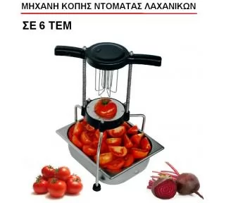ΚΟΦΤΗΣ ΝΤΟΜΑΤΑΣ ROKART-1