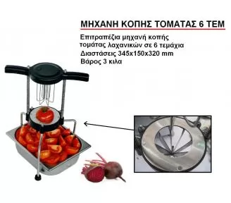 ΚΟΦΤΗΣ ΝΤΟΜΑΤΑΣ ROKART-2