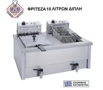 ΦΡΙΤΕΖΑ ΔΙΠΛΗ 10 ΛΙΤΡΩΝ ROKART-1