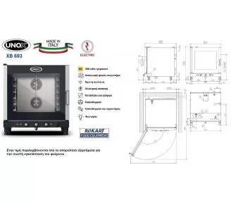 ΦΟΥΡΝΟΙ ΕΠΑΓΓΕΛΜΑΤΙΚΟΙ UNOX ROKART-3