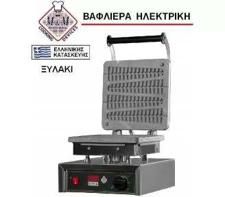ΒΑΦΛΙΕΡΑ ΞΥΛΑΚΙ ROKART-1