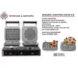 ΜΗΧΑΝΗ ΒΑΦΛΑΣ ROKART-2