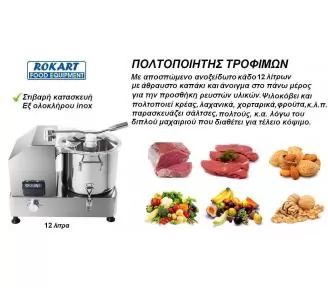 πολτοποιητής φρούτων rokart-2