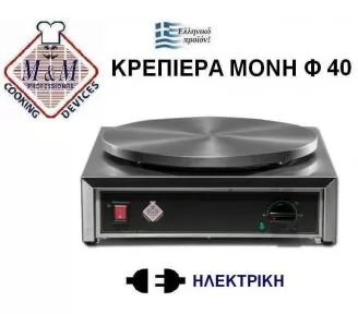 ΚΡΕΠΙΕΡΑ 40 ΕΚΑΤΟΣΤΩΝ ROKART-1