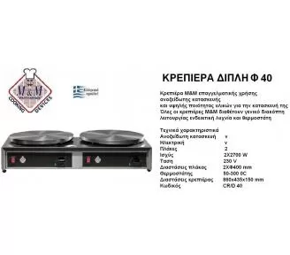 ΜΗΧΑΝΕΣ ΚΡΕΠΑΣ ROKART-2
