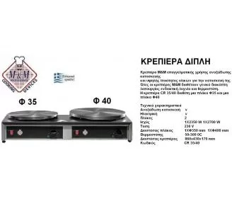 ΣΥΣΚΕΥΗ ΚΡΕΠΑΣ ROKART-2