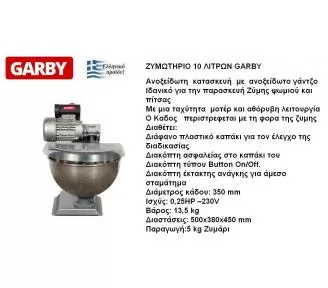 ΜΗΧΑΝΗ ΖΥΜΗΣ ROKART-2