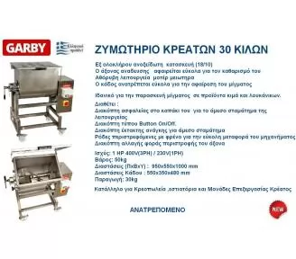 ΖΥΜΩΤΗΡΙΟ ΚΙΜΑΔΩΝ ROKART-3