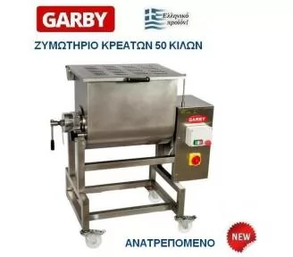 ΖΥΜΩΤΗΡΙΑ ΚΡΕΑΤΩΕΙΔΩΝ ROKART-1