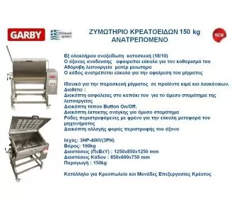 ΖΥΜΩΤΗΡΙΟ ΚΙΜΑ ROKART-3