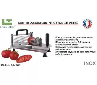 ΚΟΦΤΗΣ ΝΤΟΜΑΤΑΣ ΦΕΤΕΣ ROKART-2