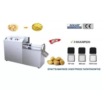 ΚΟΦΤΗΣ ΓΙΑ ΠΑΤΑΤΑ ROKART-5
