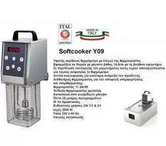 ΜΗΧΑΝΗ SOUS VIDE ROKART-2