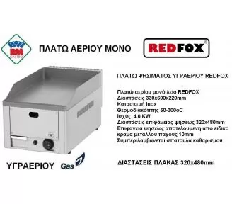 ΠΛΑΤΩ ΑΕΡΙΟΥ ROKART-2