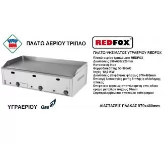 ΠΛΑΤΩ ΓΚΑΖΙΟΥ ROKART-2