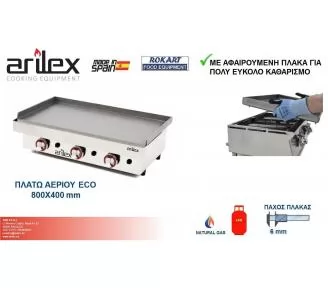 ΠΛΑΤΩ ΓΚΑΖΙΟΥ ECO ROKART-3