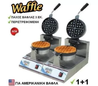 ΒΑΦΛΙΕΡΑ ΣΤΡΟΓΓΥΛΗ ROKART-1