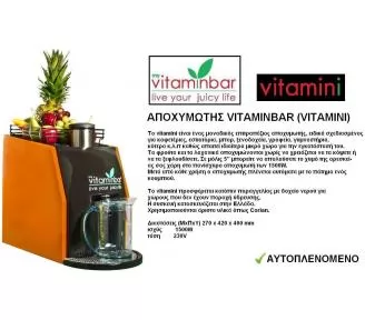 ΑΠΟΧΥΜΩΤΗΣ ΕΠΑΓΓΕΛΜΑΤΙΚΟΣ ROKART-3