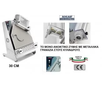 ΑΝΟΙΚΤΙΚΟ ΖΥΜΗΣ SM 30 ROKART-2
