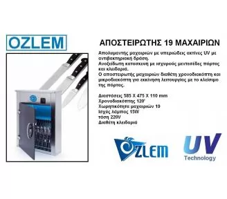 ΑΠΟΣΤΕΙΡΩΤΗΣ ΜΑΧΑΙΡΙΩΝ ROKART-2