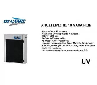 ΑΠΟΣΤΕΙΡΩΤΕΣ ΜΑΧΑΙΡΙΩΝ ROKART-2